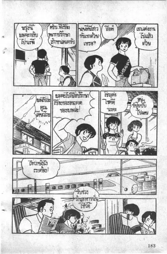 หน้า 13 จาก 23
