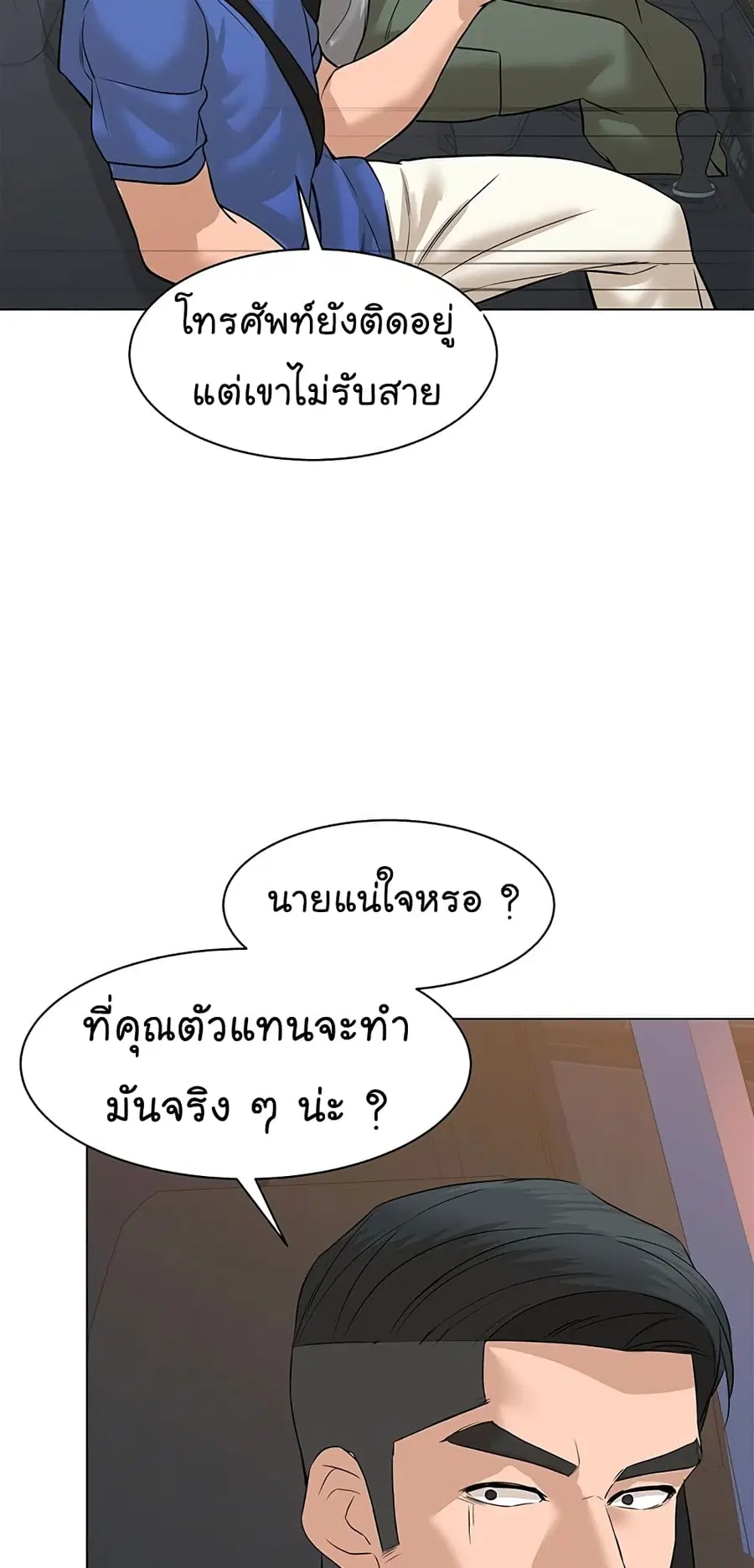 หน้า 86 จาก 102
