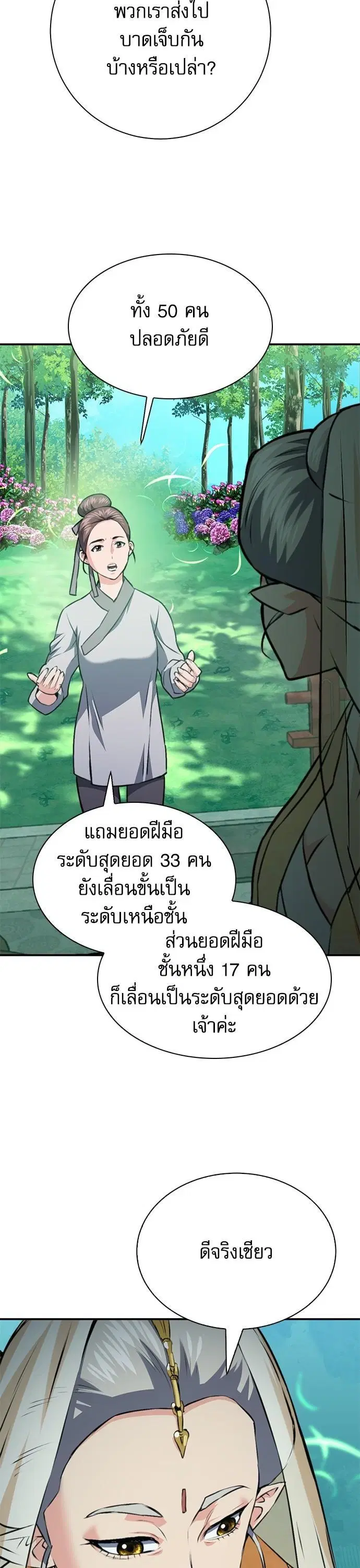 หน้า 51 จาก 61