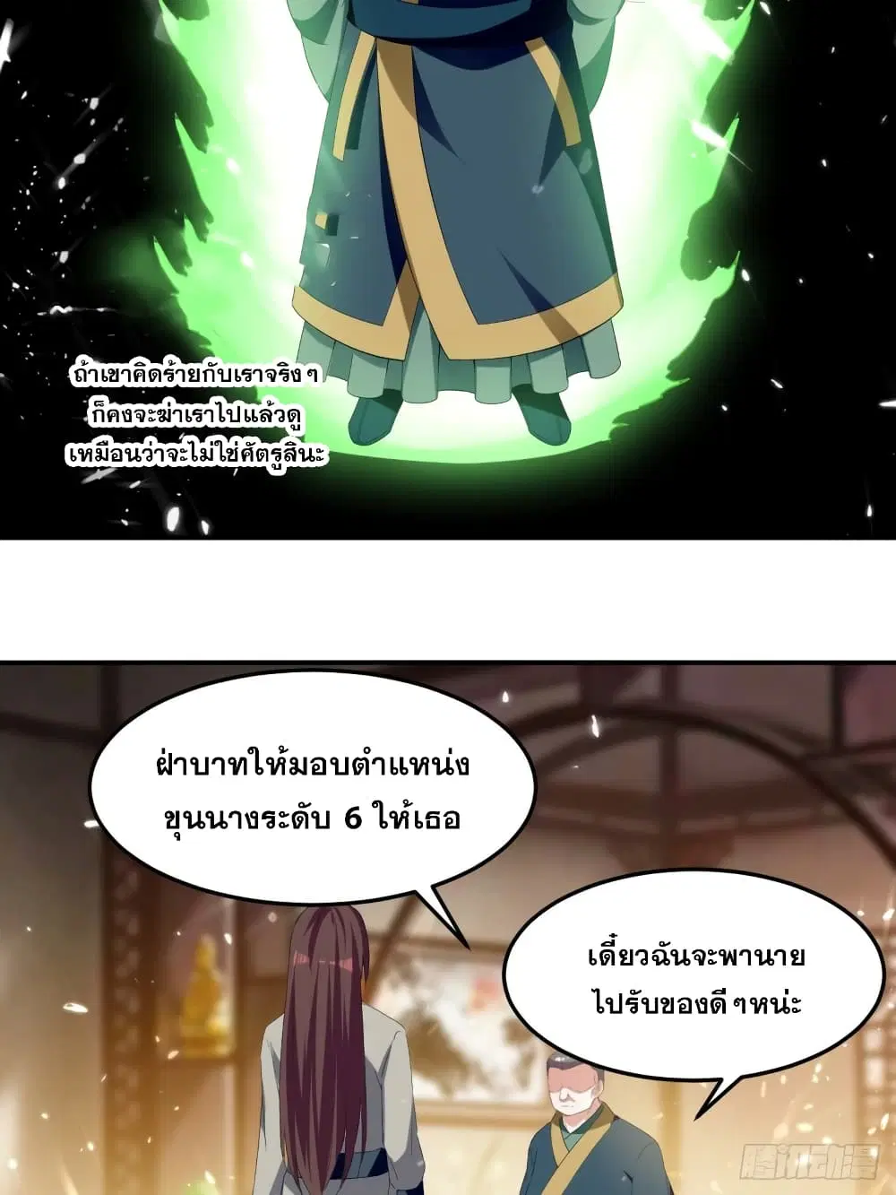 หน้า 10 จาก 28