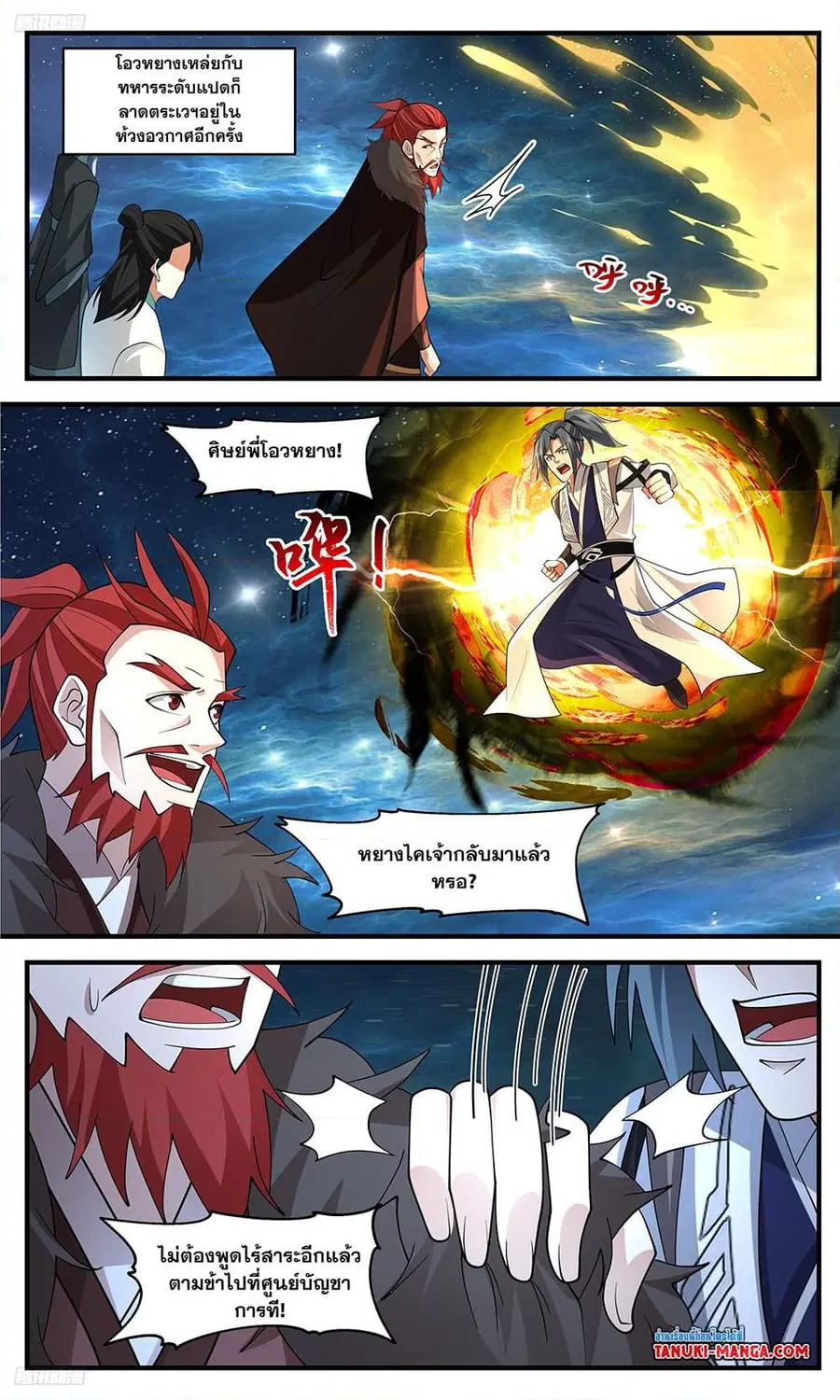 หน้า 3 จาก 12