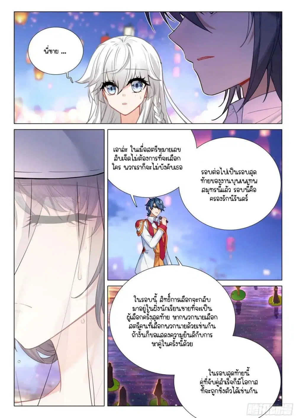 หน้า 3 จาก 17
