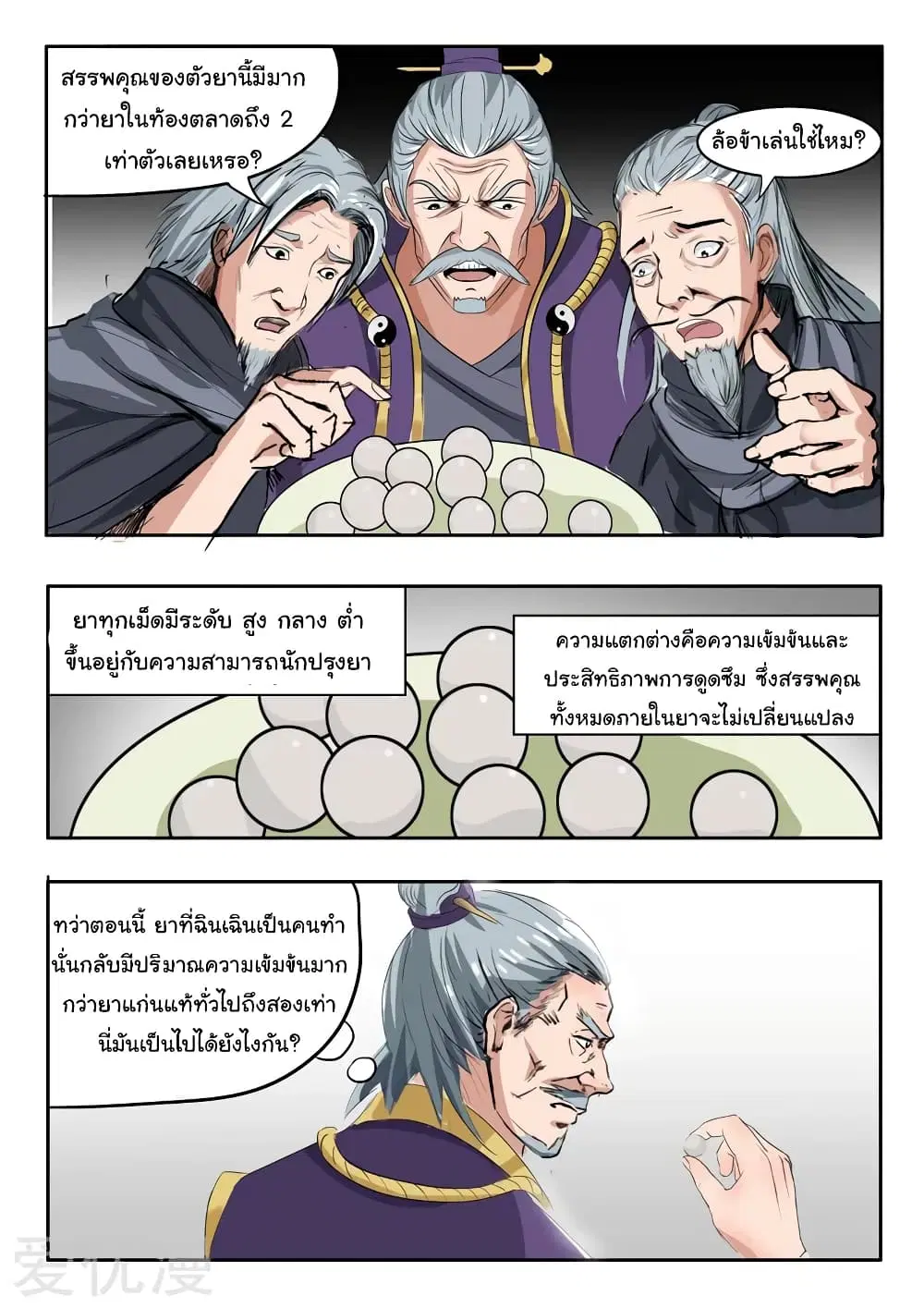 หน้า 8 จาก 10