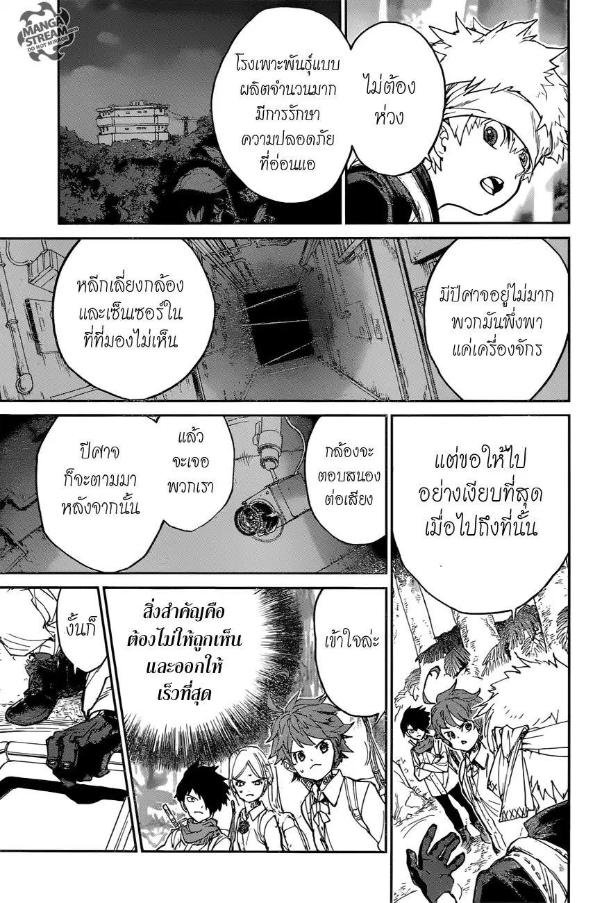 หน้า 11 จาก 20