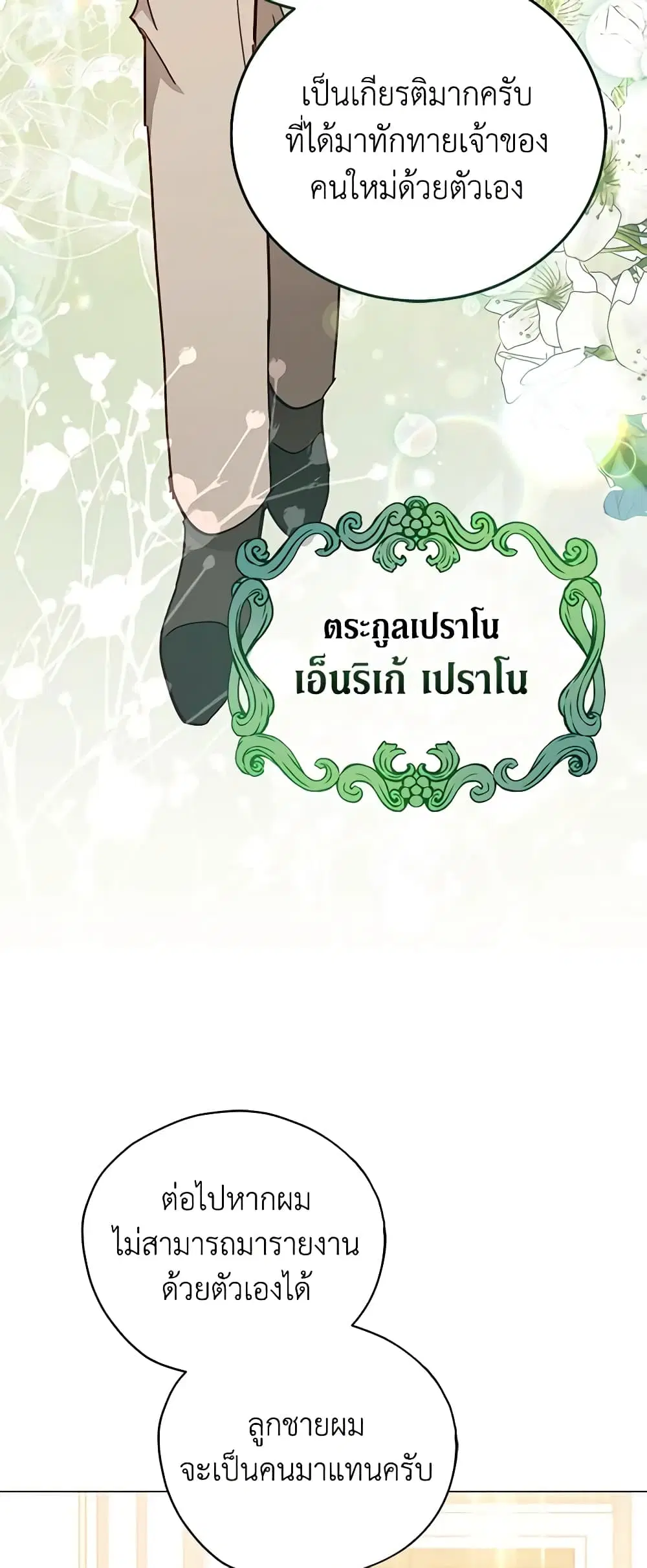 หน้า 36 จาก 40