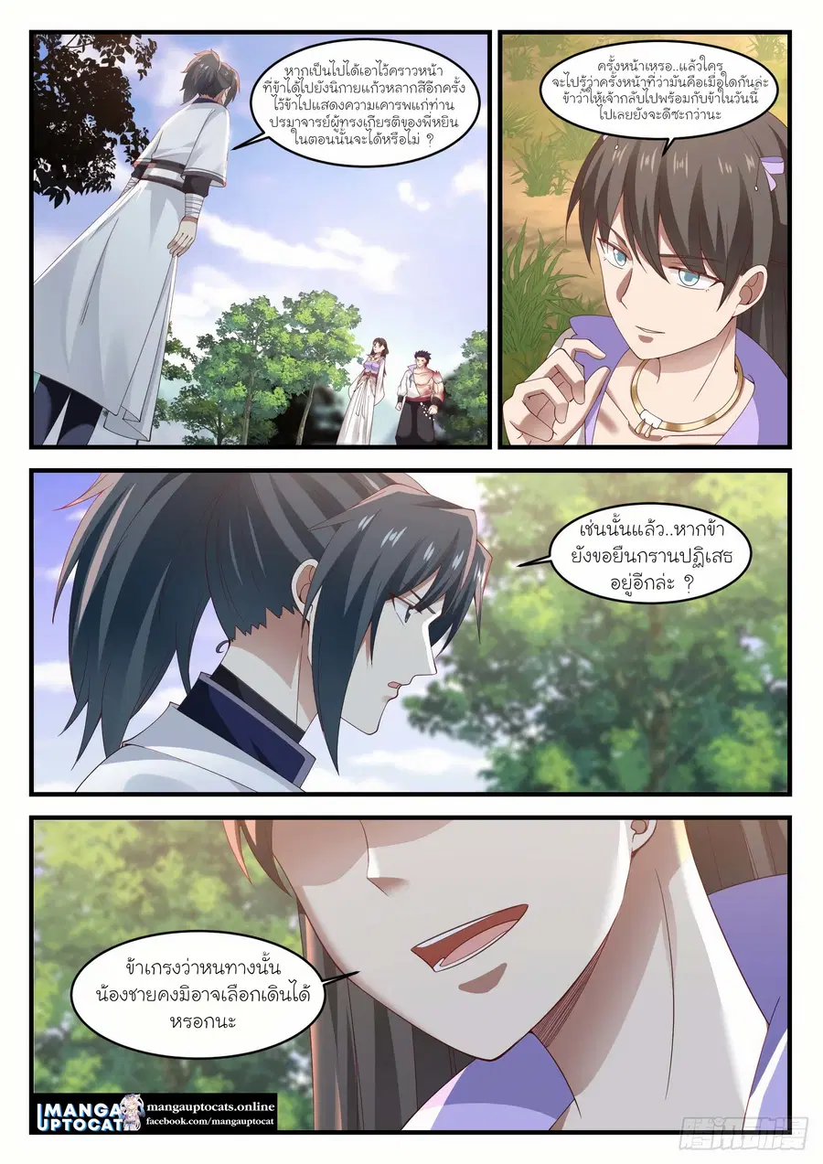 หน้า 2 จาก 12
