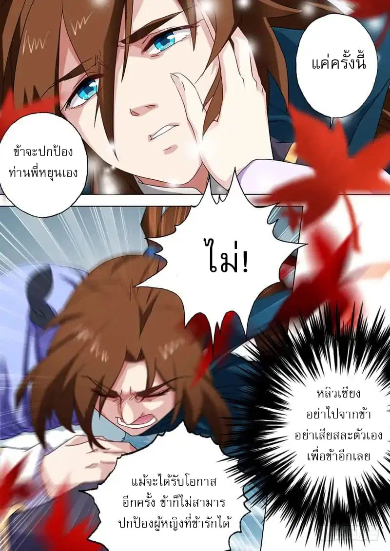 หน้า 2 จาก 11