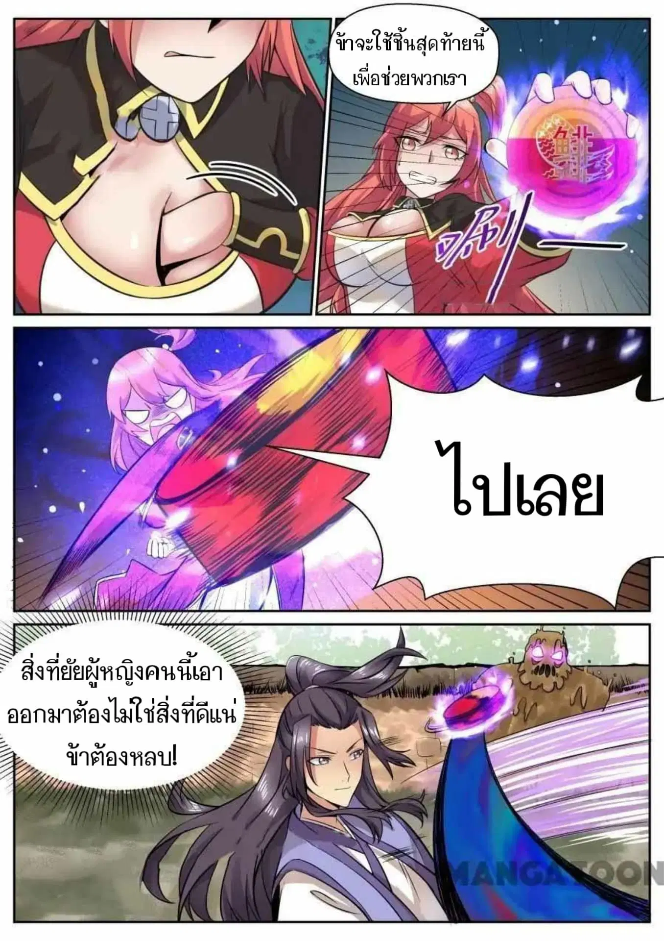 หน้า 9 จาก 12