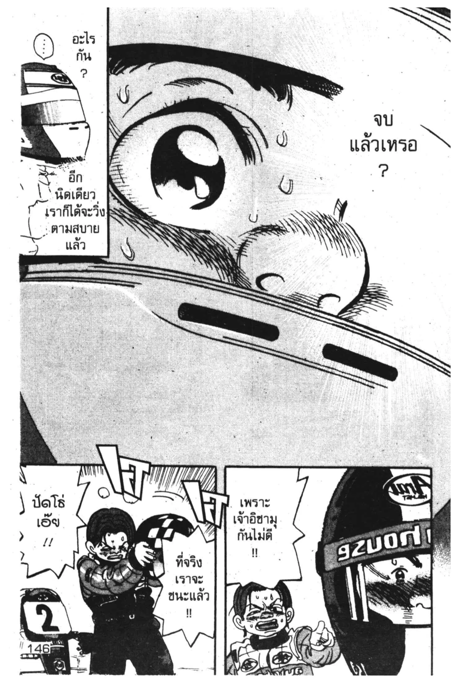หน้า 42 จาก 77