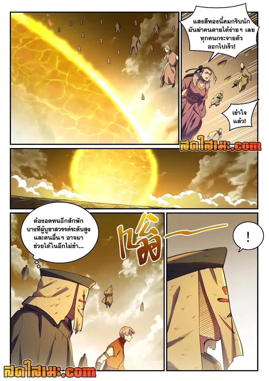 หน้า 9 จาก 15