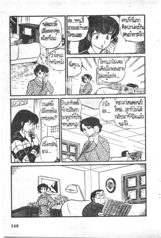 หน้า 11 จาก 20