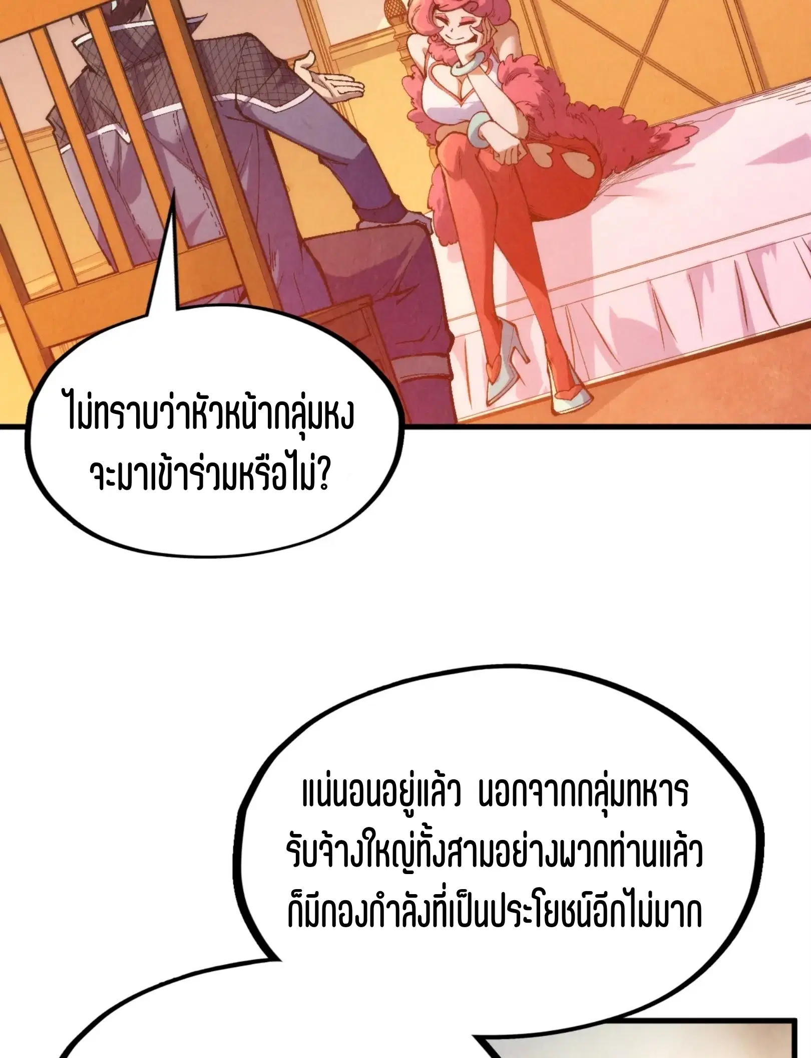 หน้า 65 จาก 91