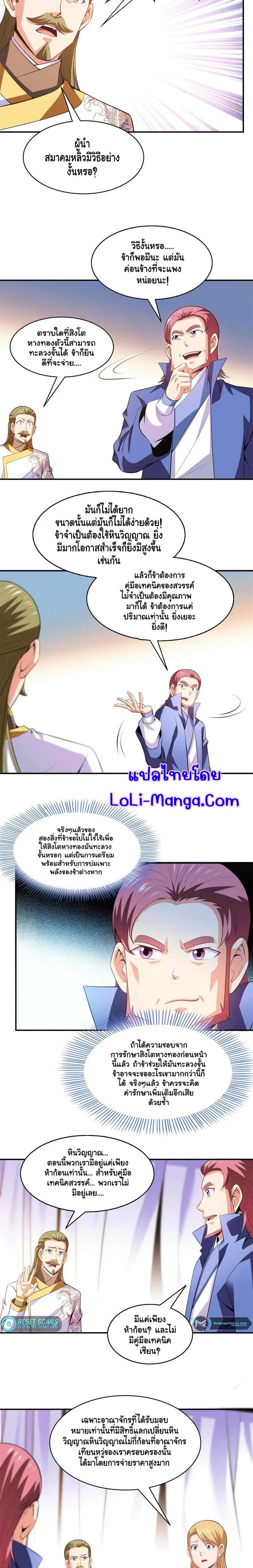 หน้า 4 จาก 11