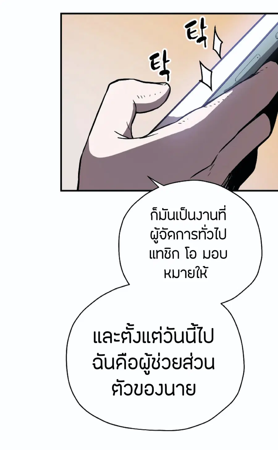 หน้า 11 จาก 75
