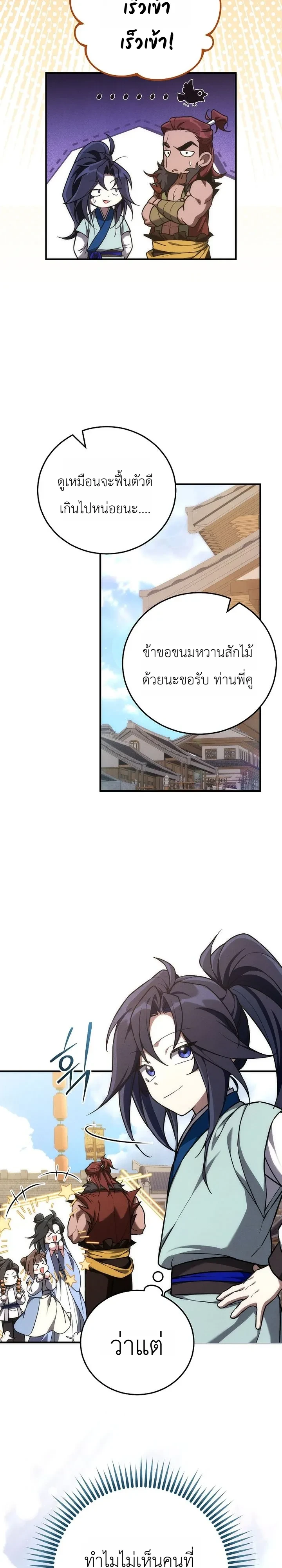 หน้า 9 จาก 35