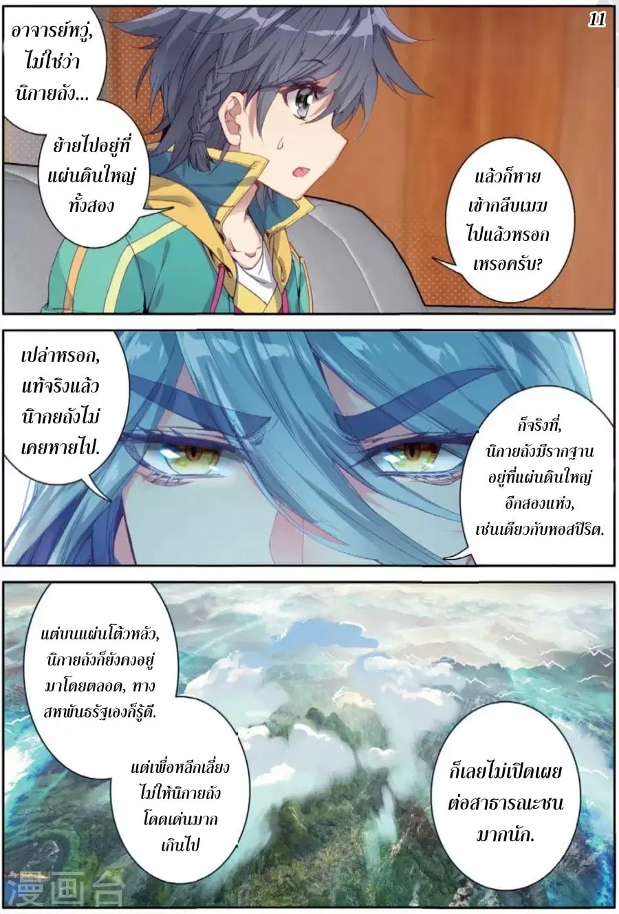 หน้า 12 จาก 16
