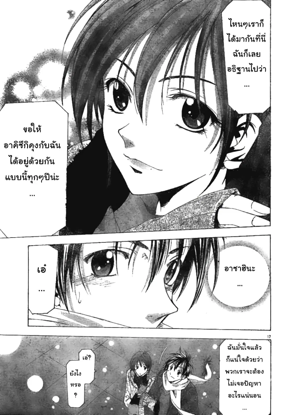 หน้า 17 จาก 18