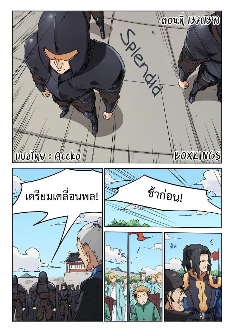 หน้า 1 จาก 8