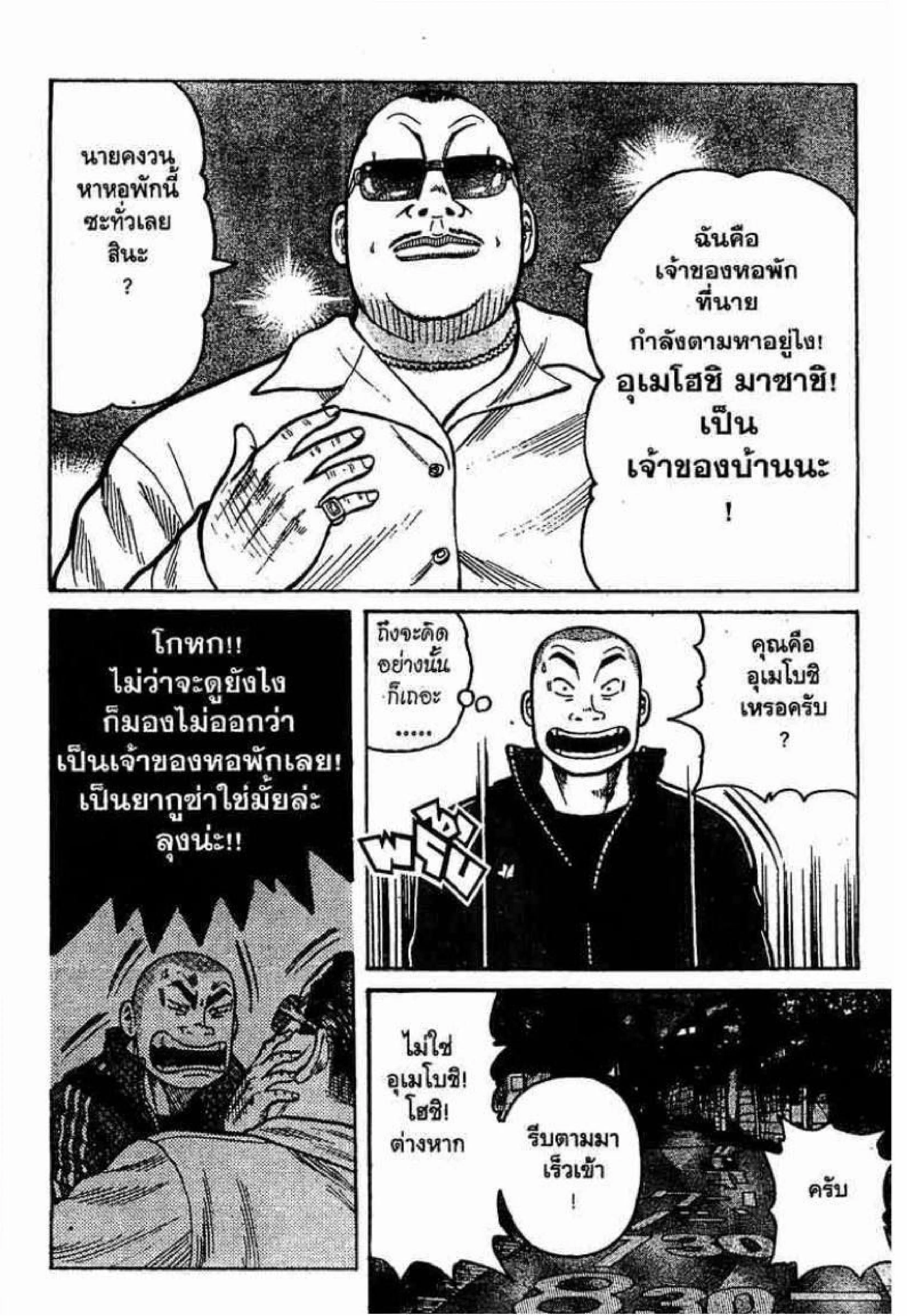 หน้า 42 จาก 53