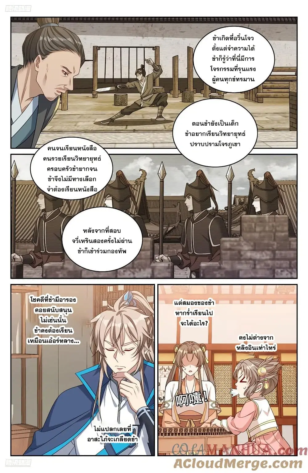 หน้า 10 จาก 20