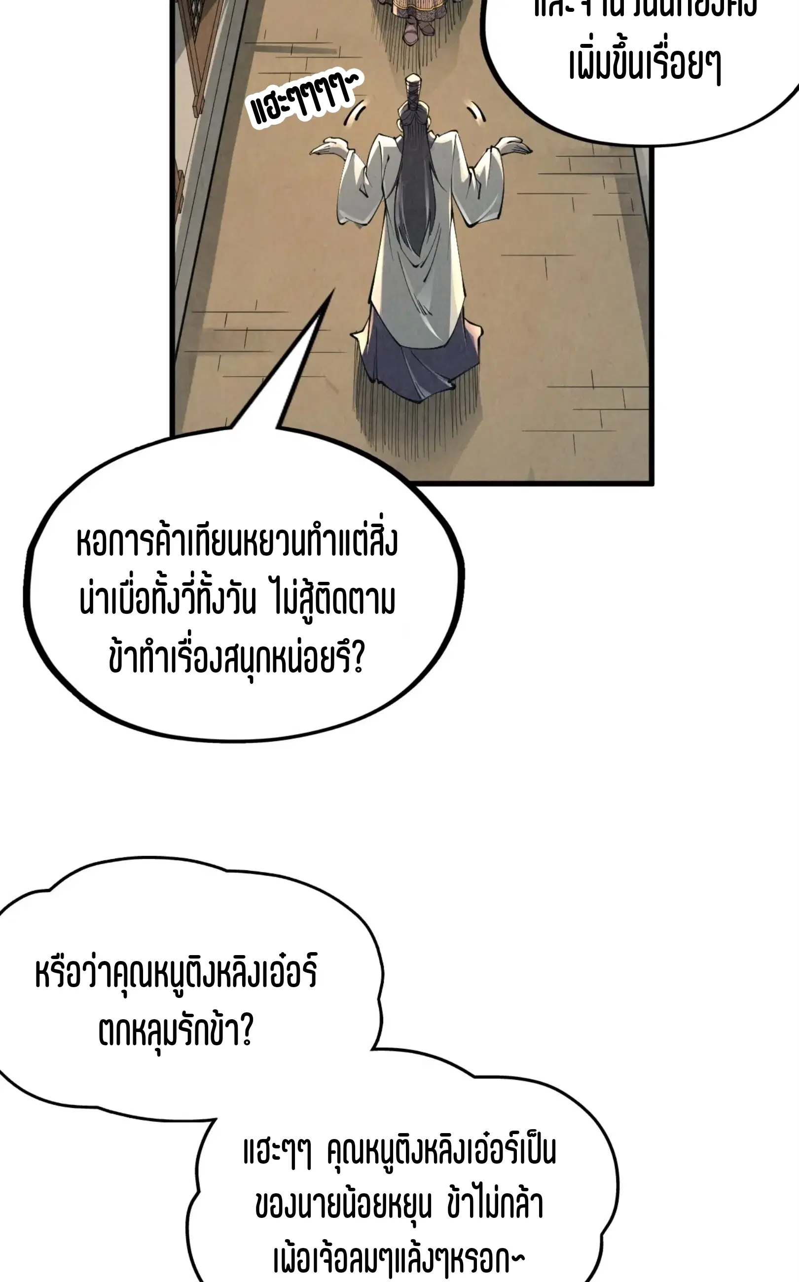 หน้า 6 จาก 61