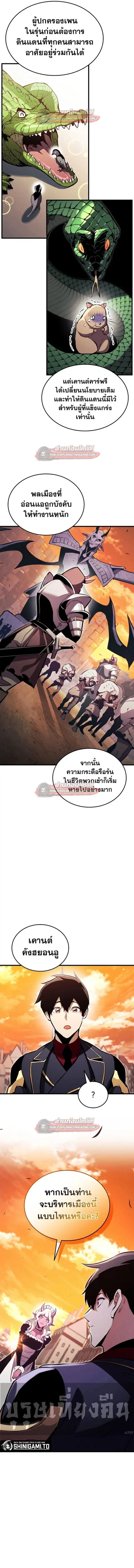 หน้า 4 จาก 20