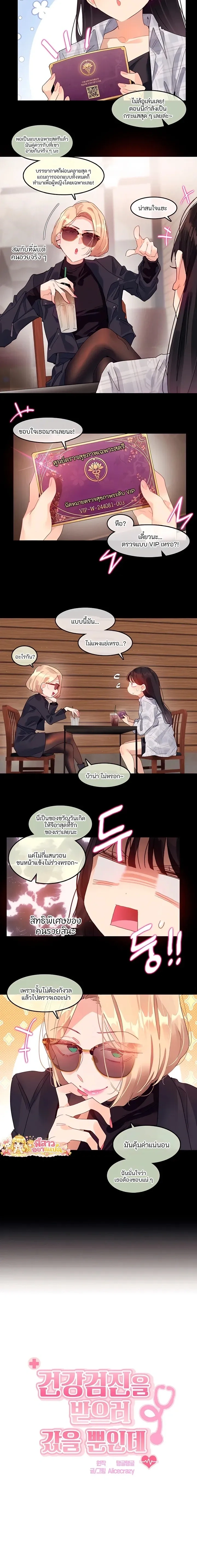 หน้า 2 จาก 10