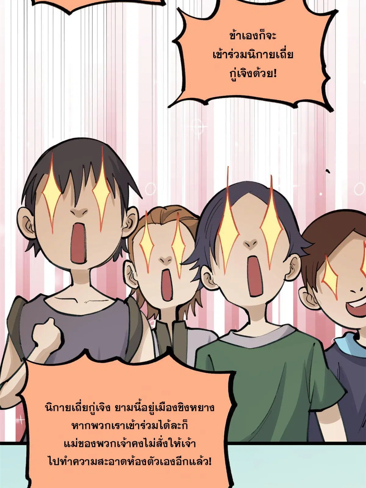 หน้า 23 จาก 70