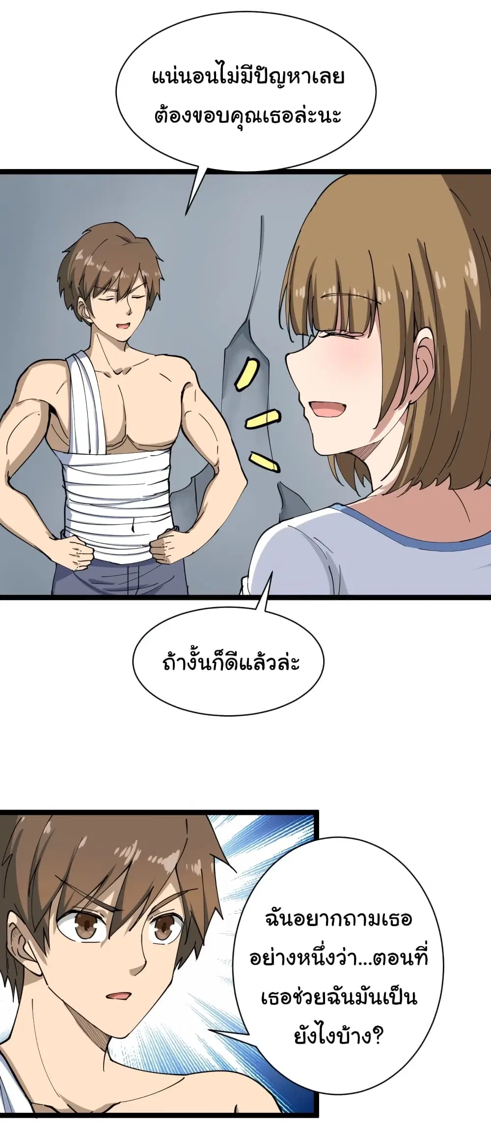 หน้า 11 จาก 47