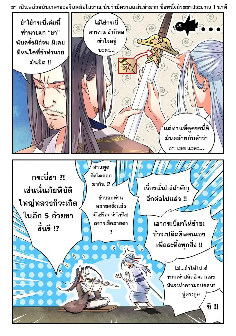 หน้า 6 จาก 14