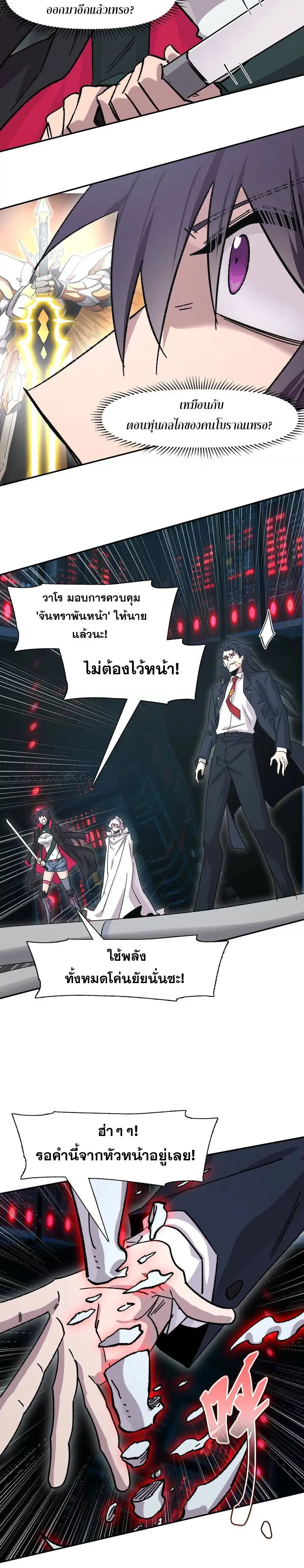 หน้า 4 จาก 20
