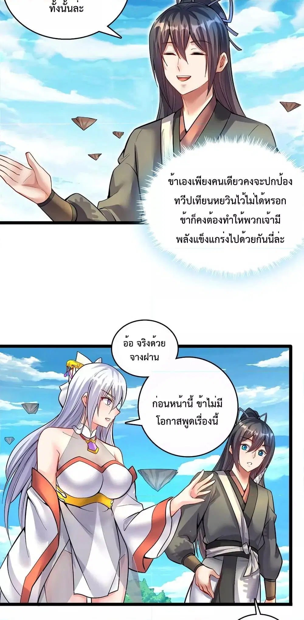 หน้า 24 จาก 32