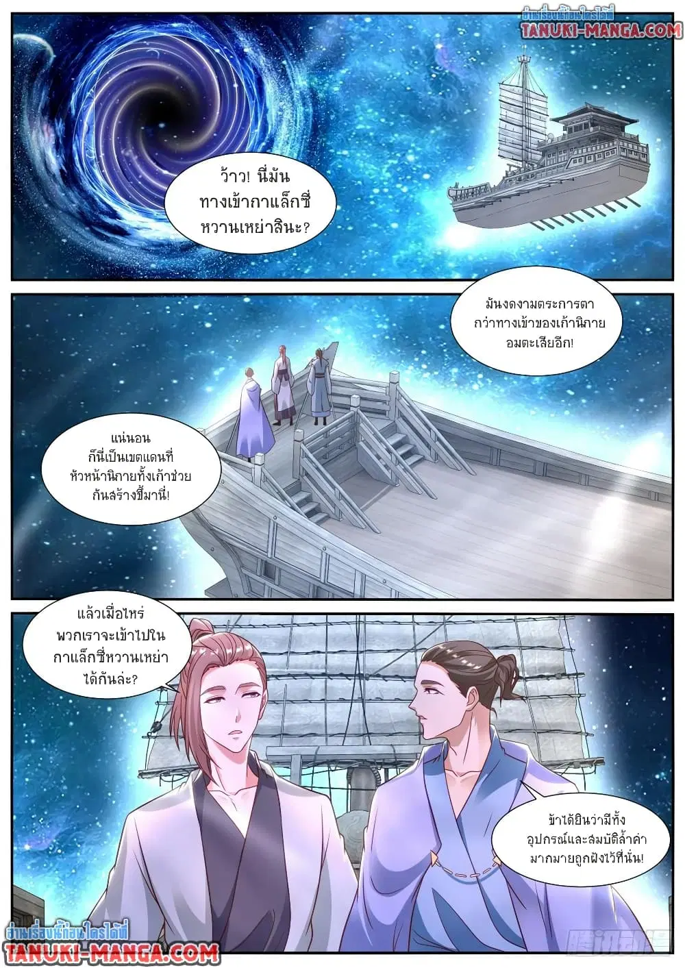 หน้า 2 จาก 12