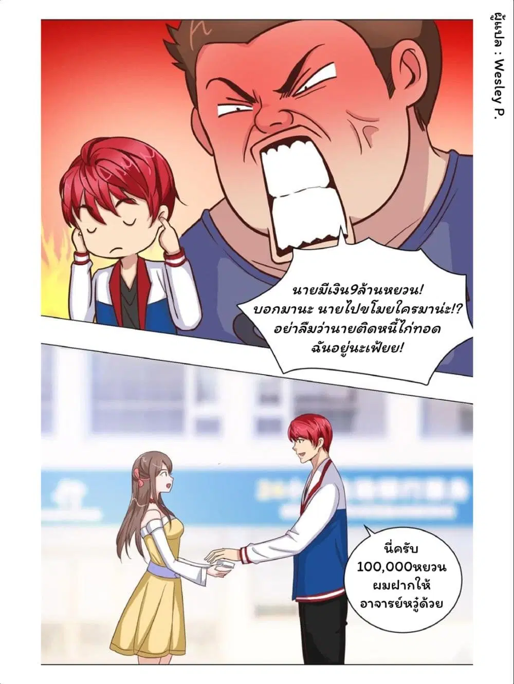 หน้า 12 จาก 21
