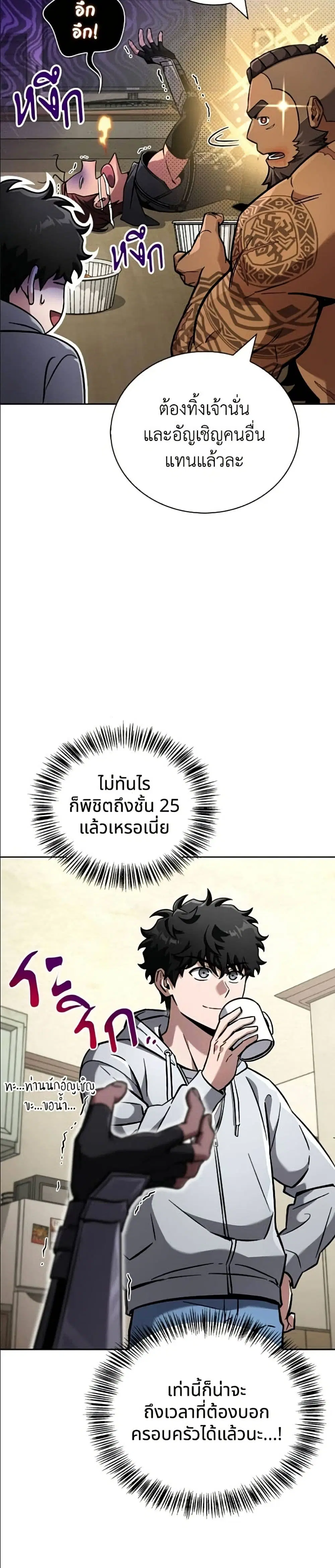 หน้า 43 จาก 52