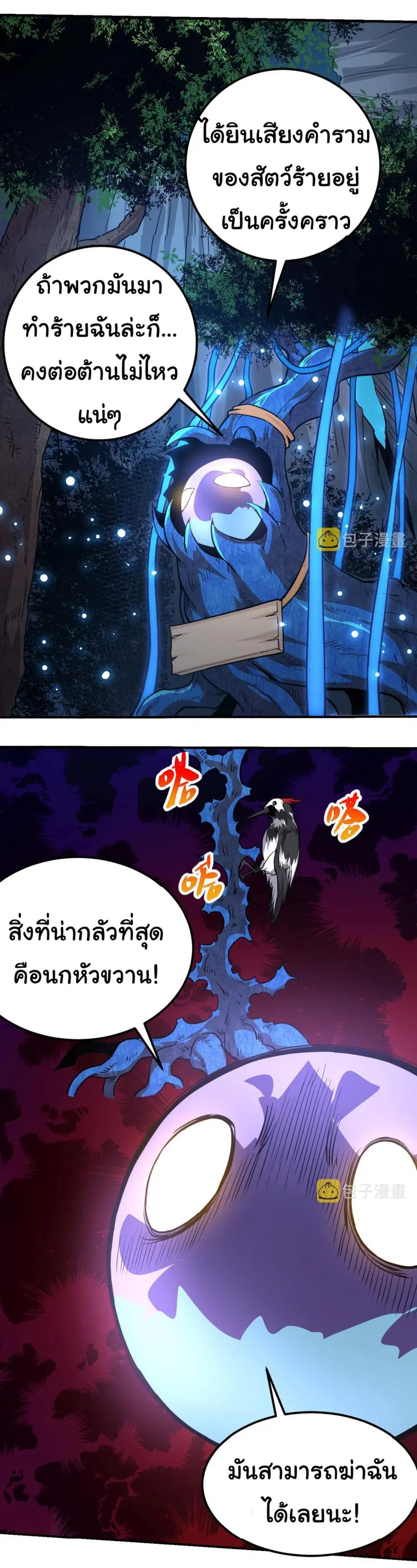 หน้า 21 จาก 42