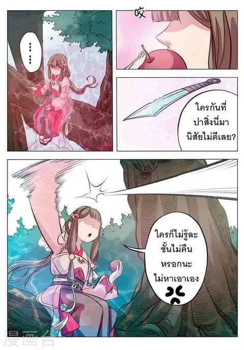 หน้า 9 จาก 20