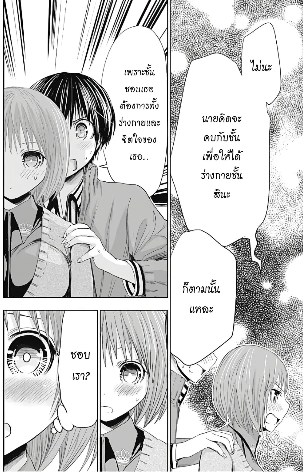 หน้า 4 จาก 11