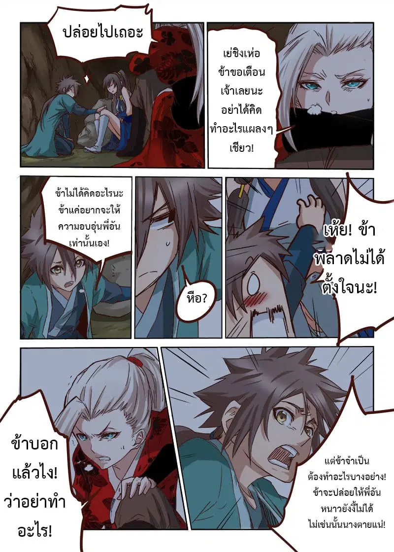 หน้า 5 จาก 9