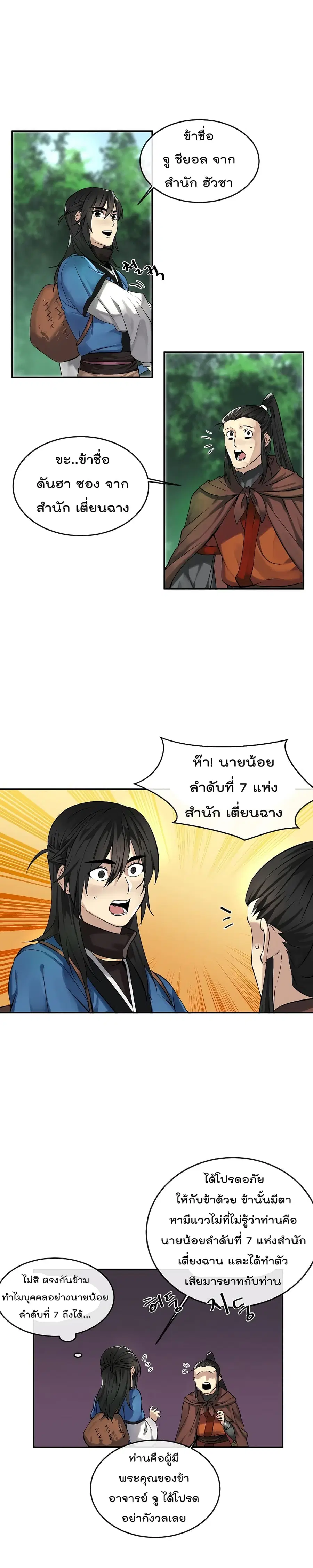 หน้า 2 จาก 20