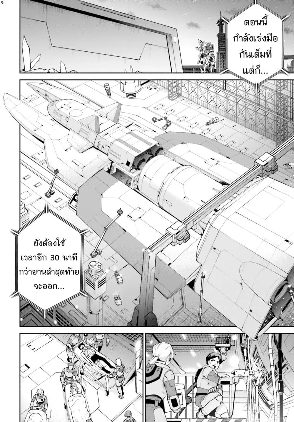 หน้า 9 จาก 73