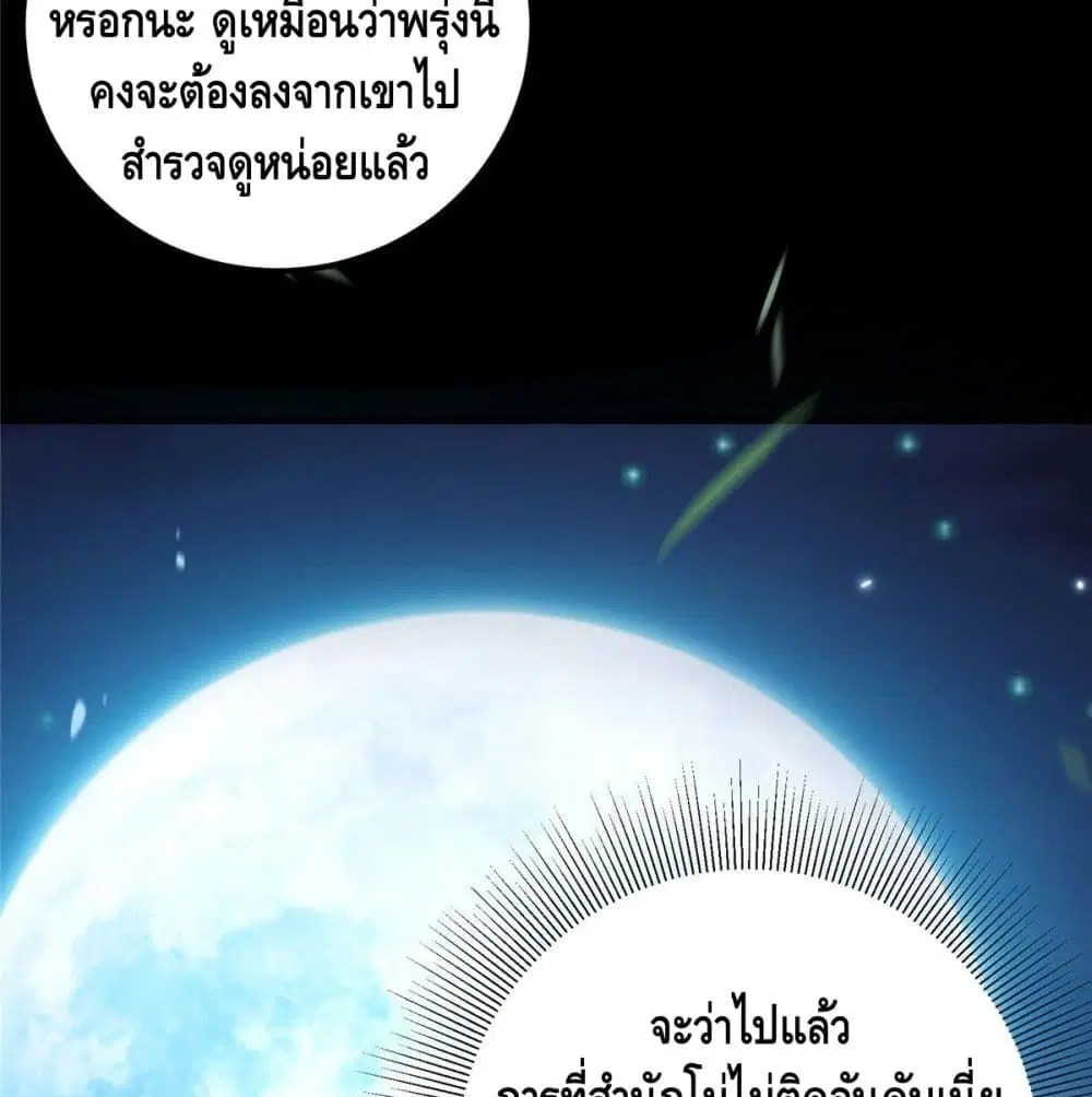 หน้า 12 จาก 67