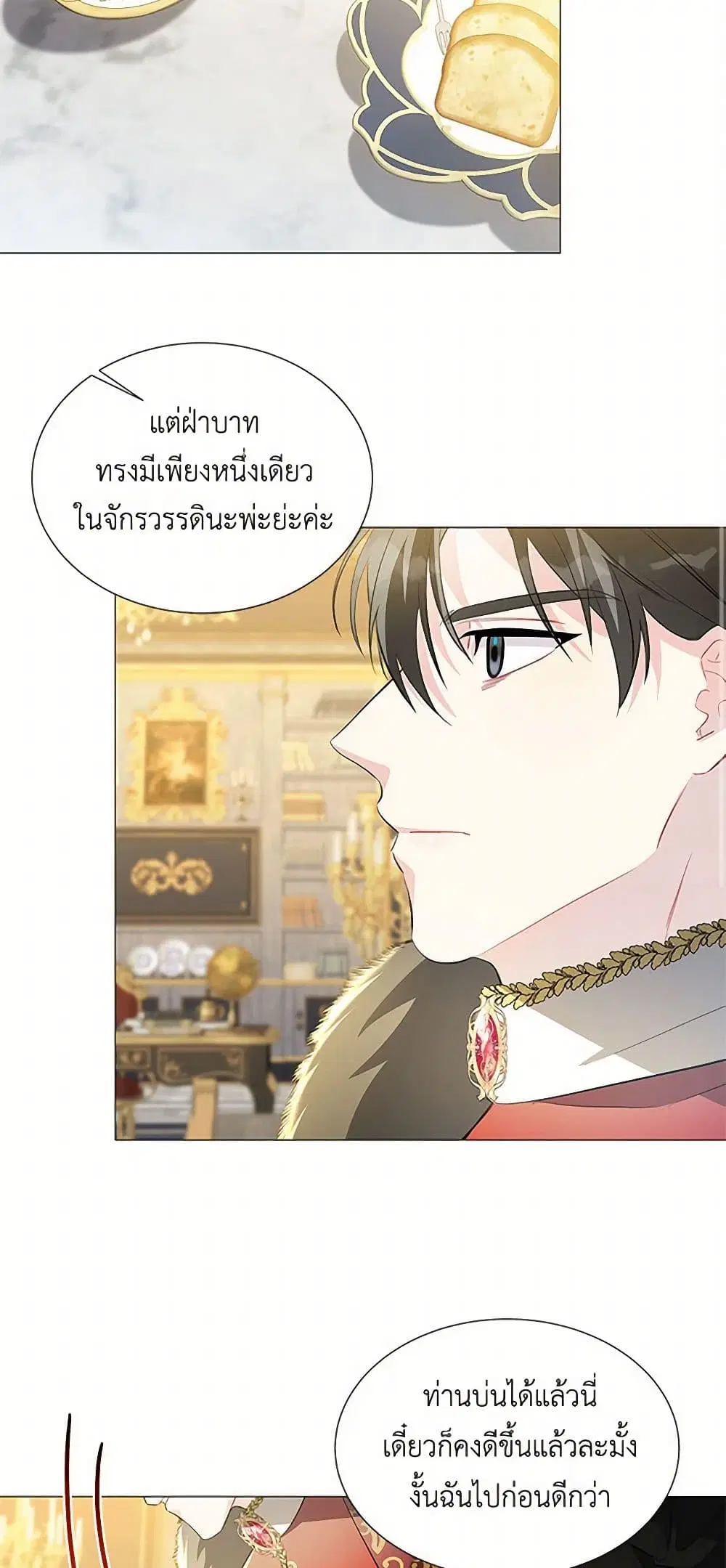 หน้า 11 จาก 38