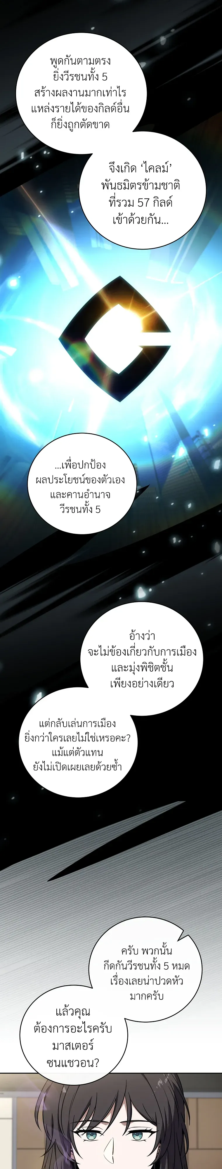 หน้า 29 จาก 36