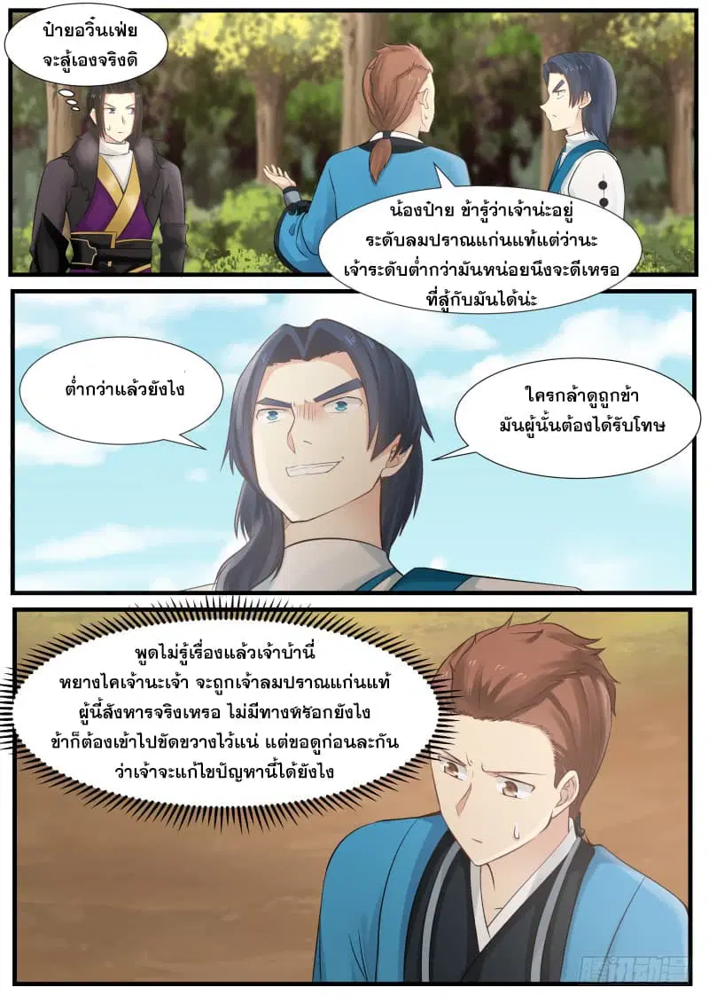 หน้า 9 จาก 16