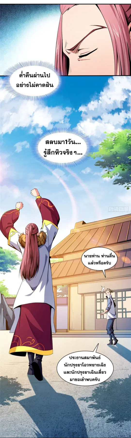 หน้า 2 จาก 39
