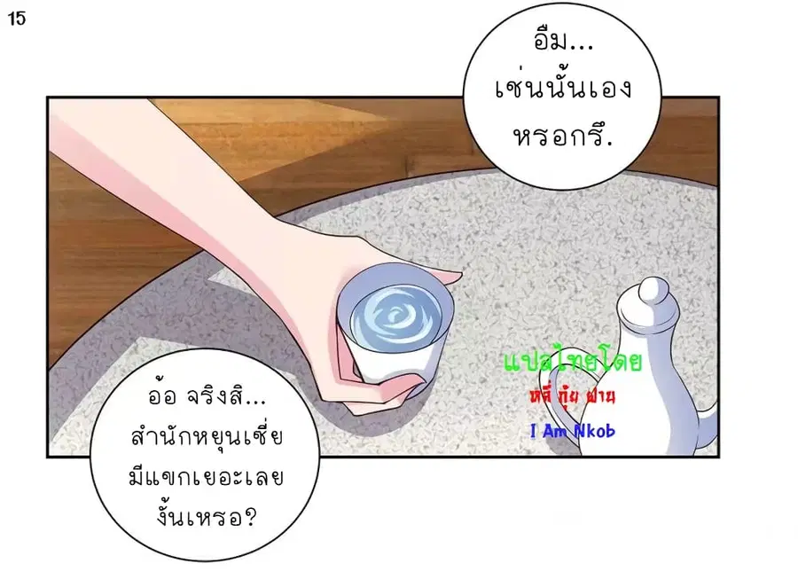 หน้า 16 จาก 23
