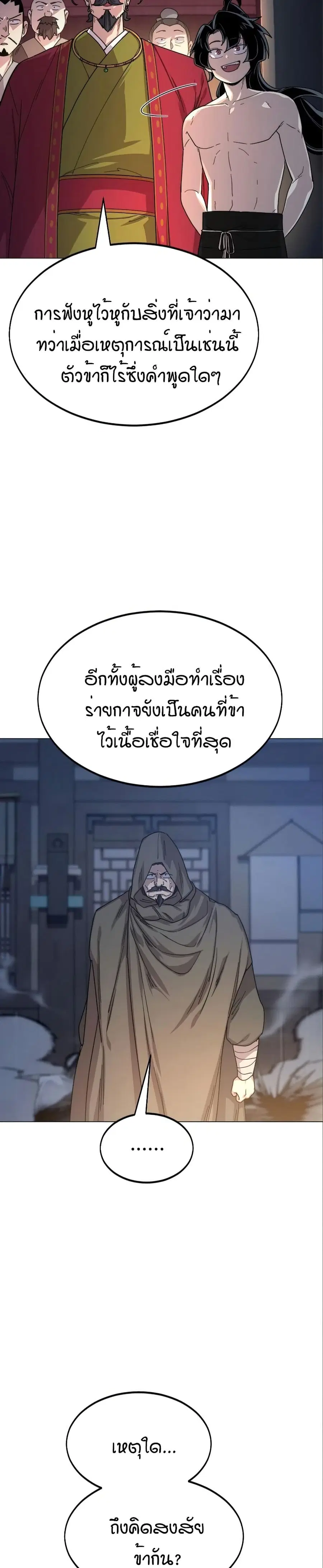หน้า 11 จาก 40