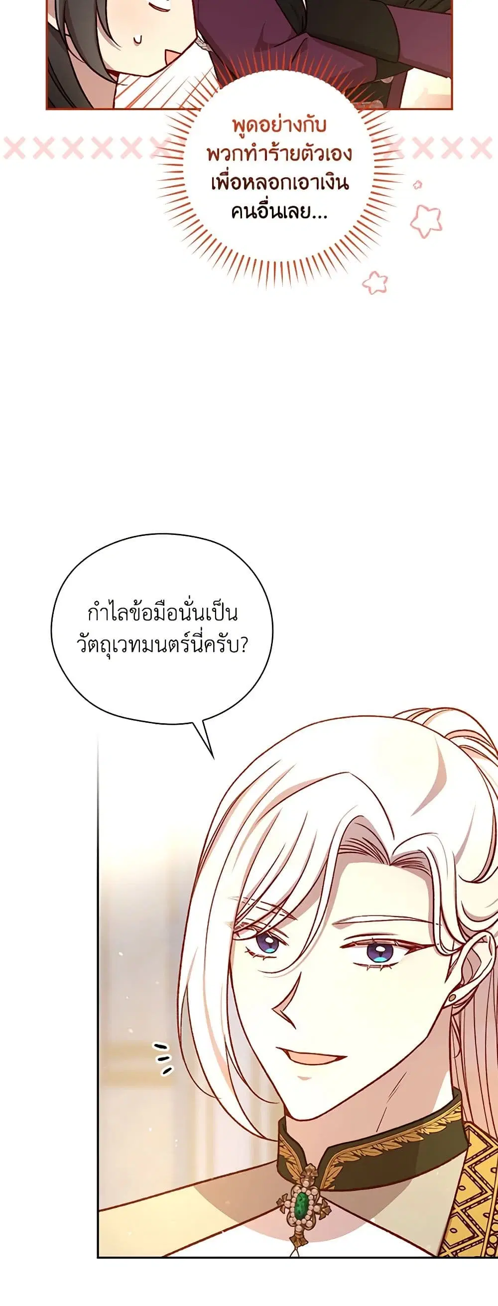 หน้า 5 จาก 44