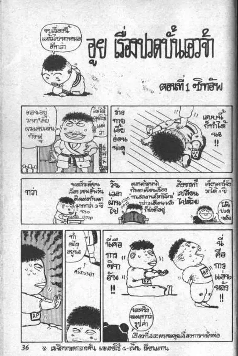หน้า 32 จาก 32
